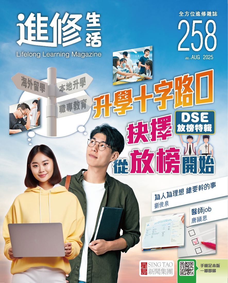 進修生活Jul/Aug