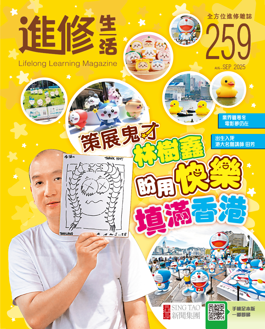 進修生活Aug/Sep