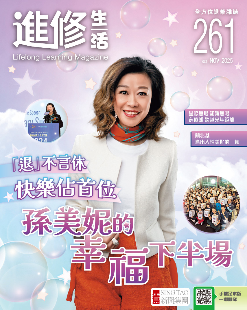 進修生活Oct/Nov