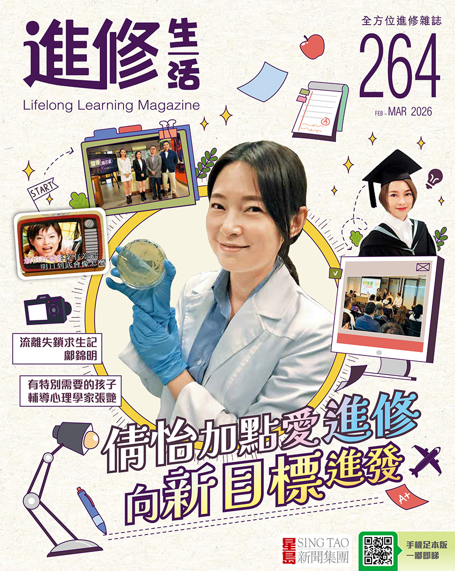 進修生活Feb/Mar