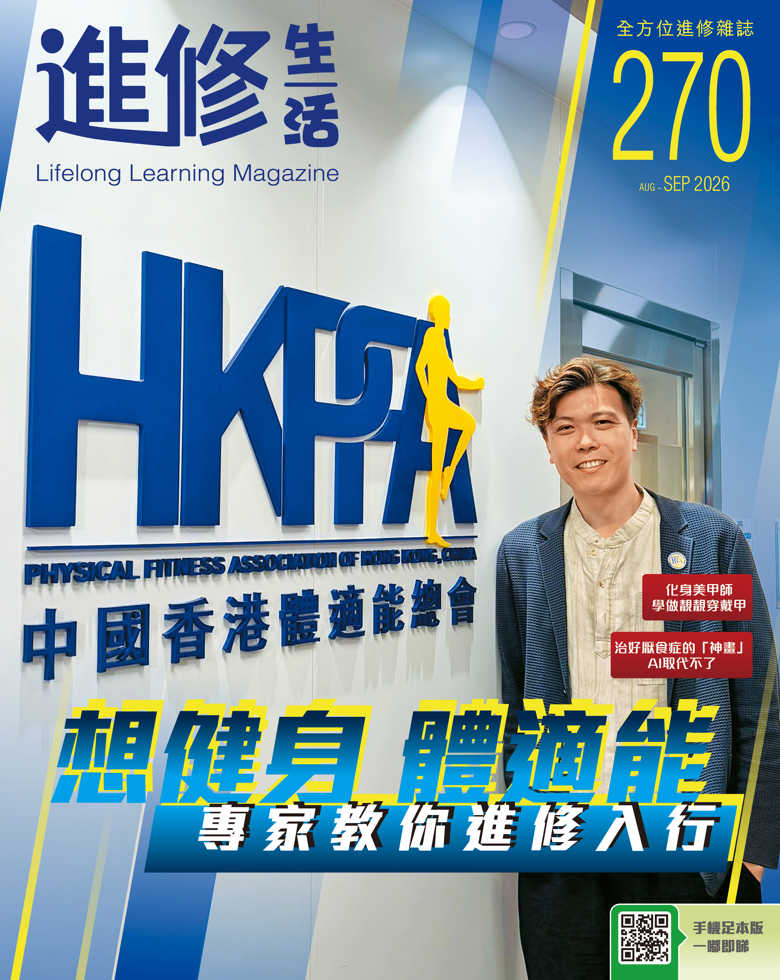 進修生活Aug/Sep