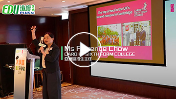 【大學路 多元升學展2025】赴英讀A Level通往全球頂尖學府