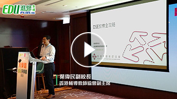 【大學路多元升學展2025】DSE放榜全攻略