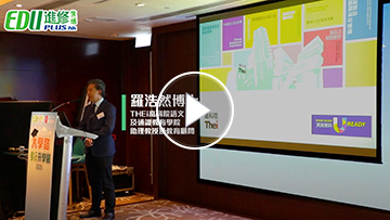 【大學路 多元升學展2025】AI如何提高學習效能