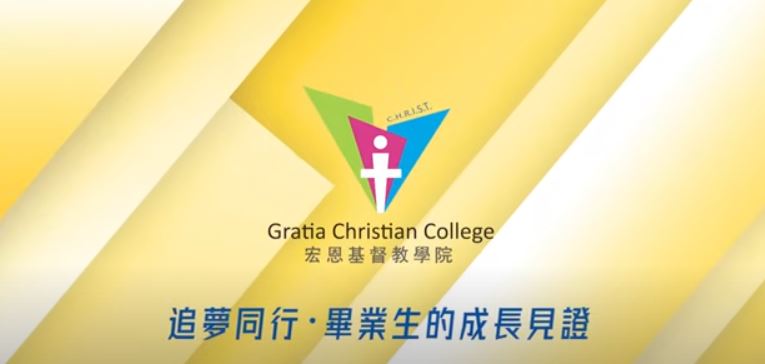 宏恩春風化雨10載 畢業生在各自領域 綻放異彩